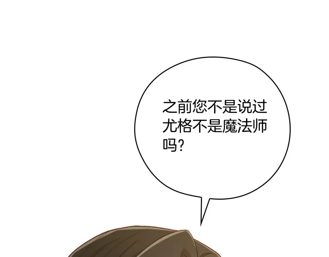 第120话 王子不见了？！ 第44页