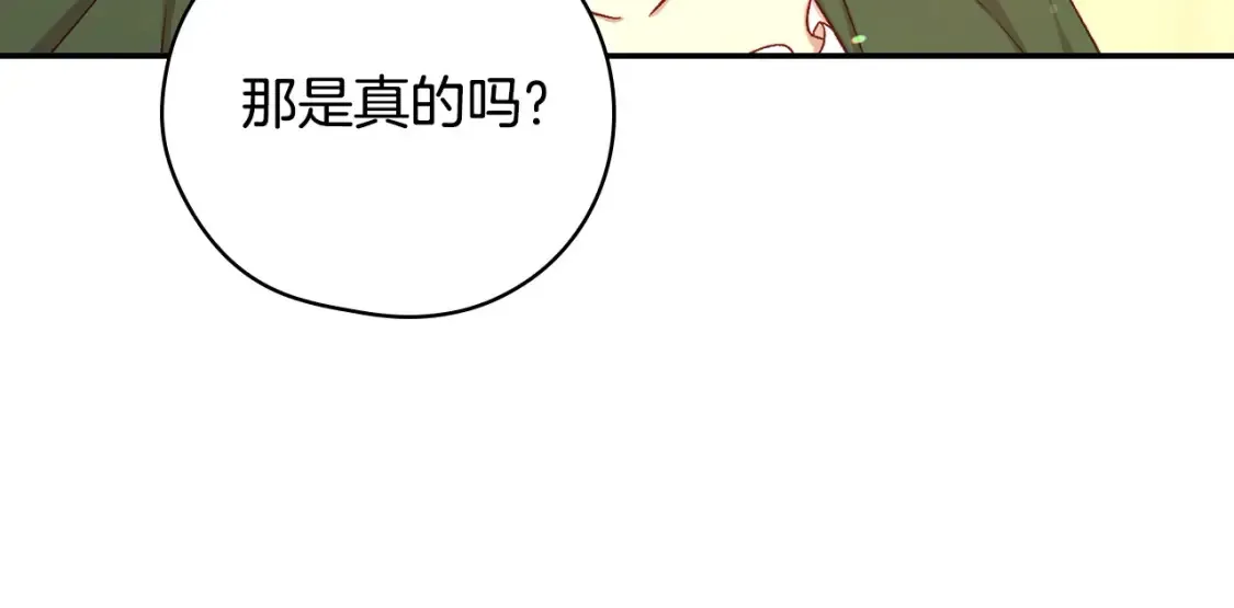 第120话 王子不见了？！ 第46页