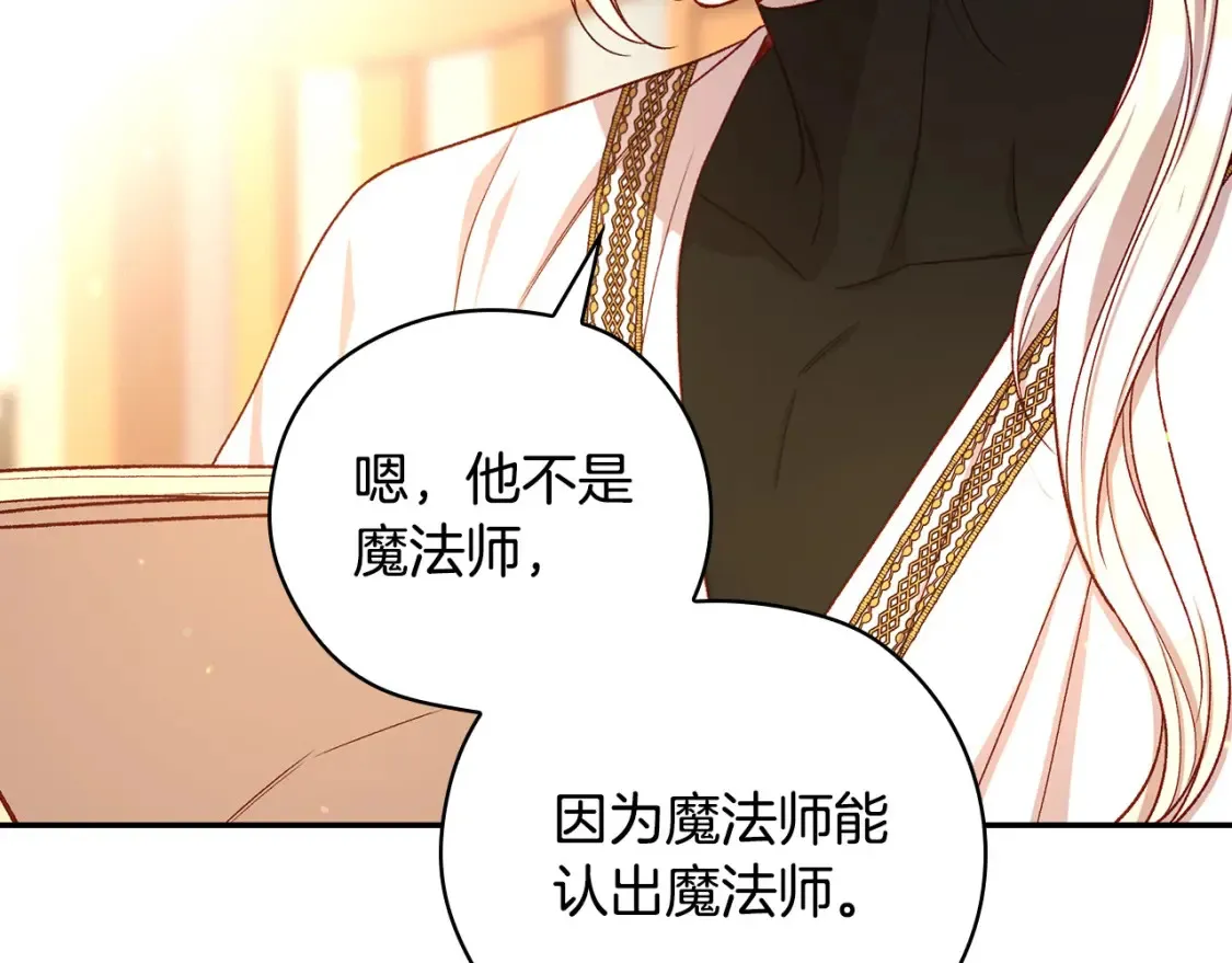第120话 王子不见了？！ 第48页