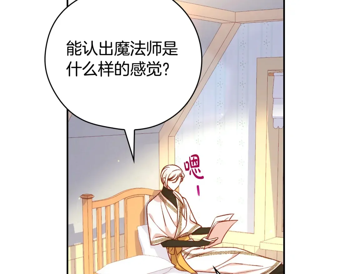 第120话 王子不见了？！ 第50页
