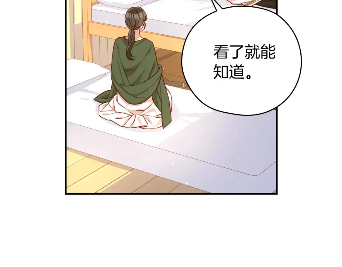 第120话 王子不见了？！ 第51页