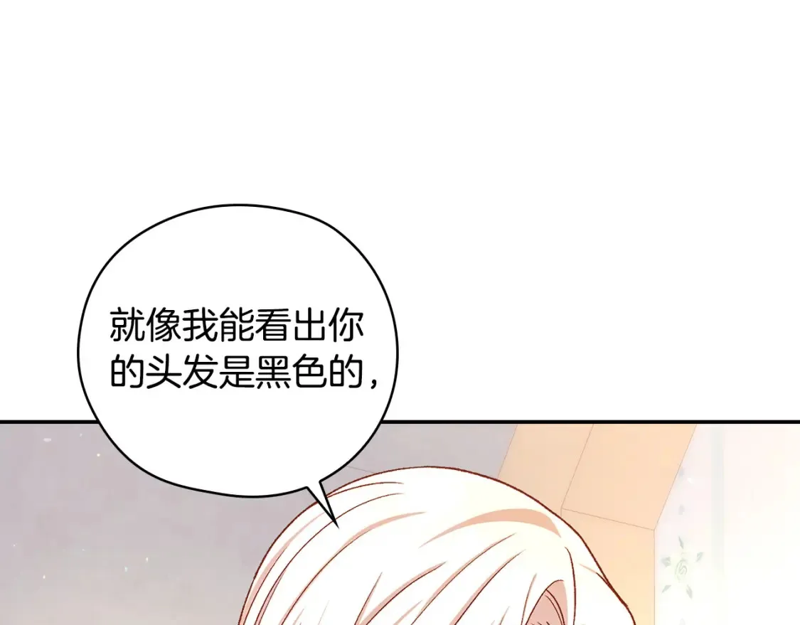 第120话 王子不见了？！ 第52页