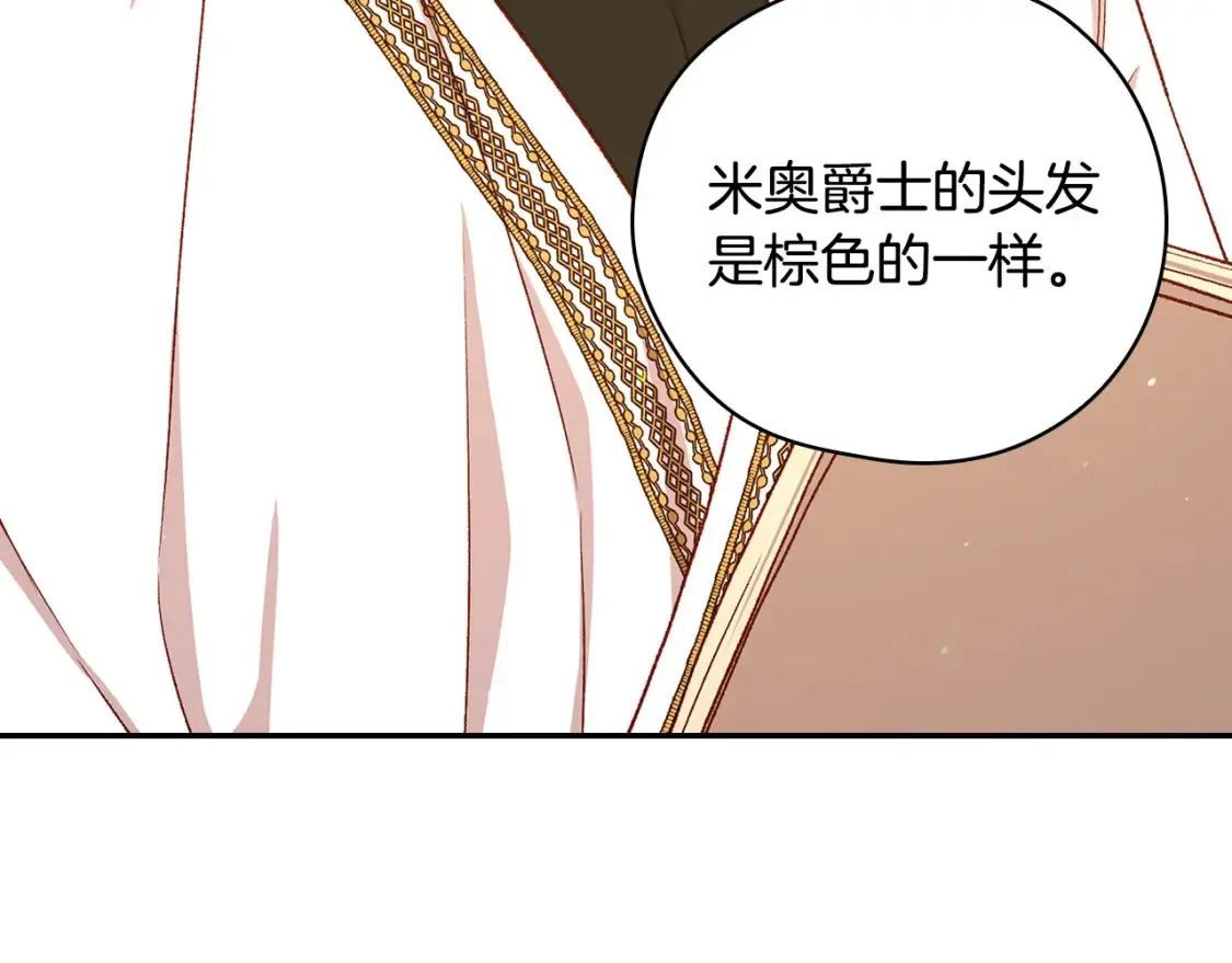 第120话 王子不见了？！ 第54页