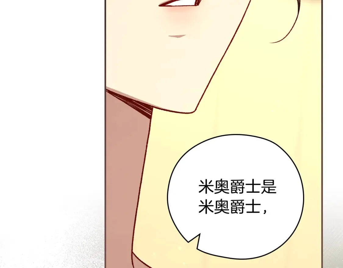第120话 王子不见了？！ 第57页