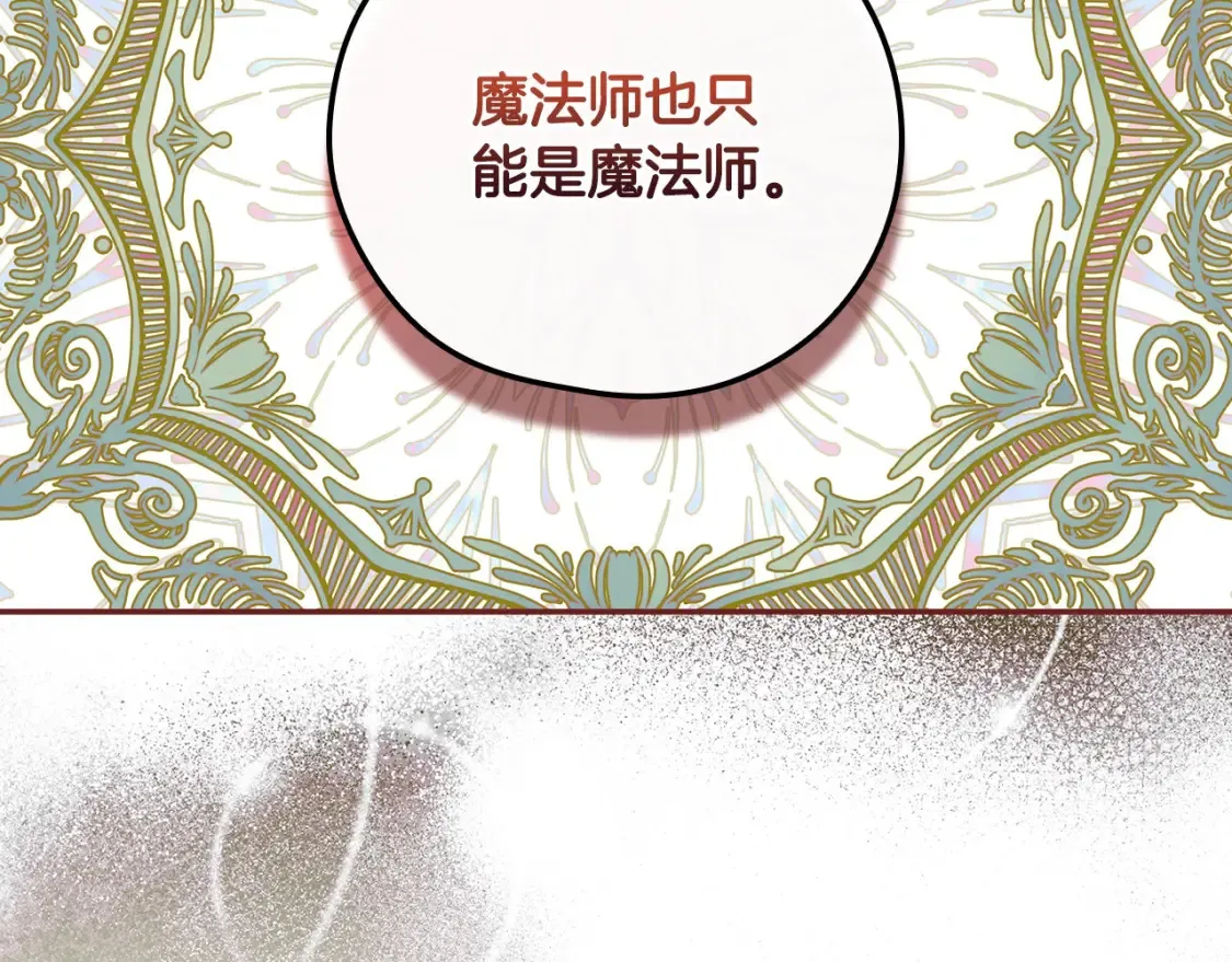 第120话 王子不见了？！ 第59页