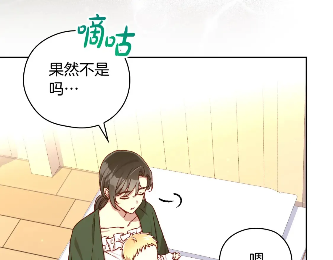 第120话 王子不见了？！ 第61页