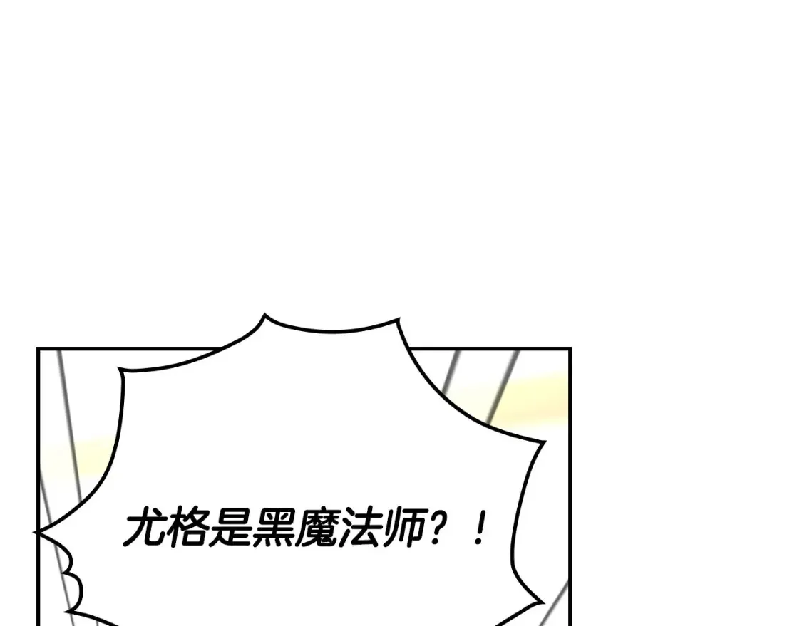 第120话 王子不见了？！ 第65页
