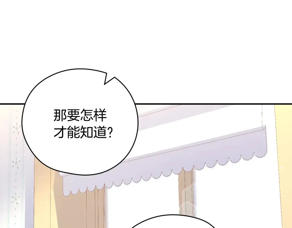 第120话 王子不见了？！ 第71页