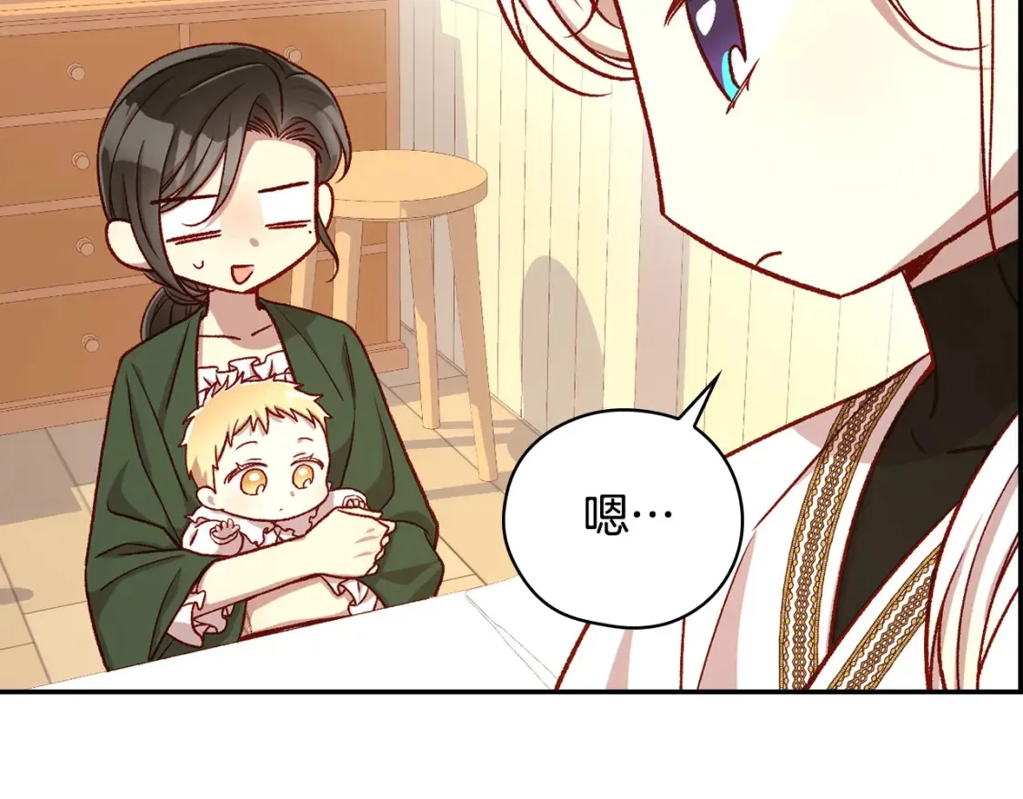第120话 王子不见了？！ 第74页