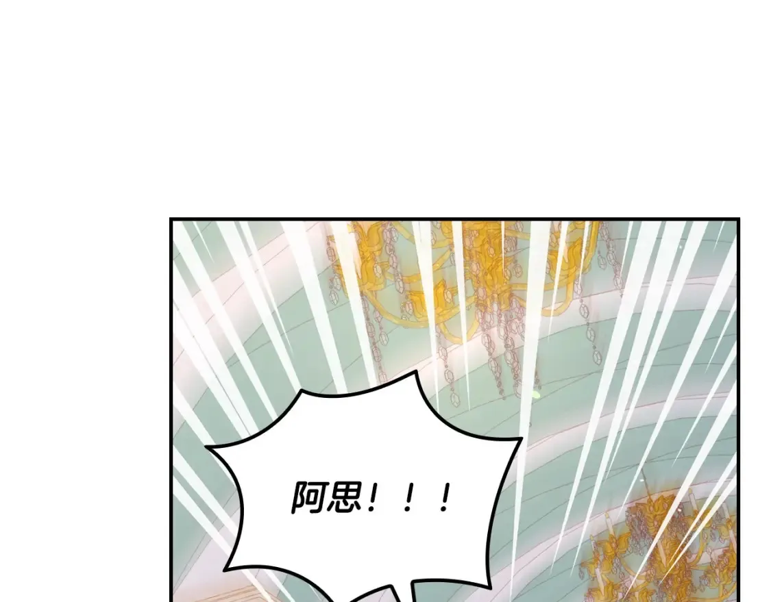 第120话 王子不见了？！ 第84页