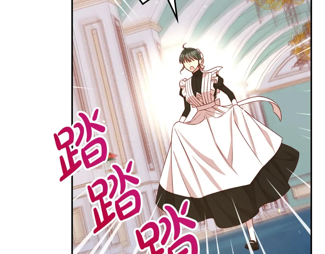 第120话 王子不见了？！ 第85页