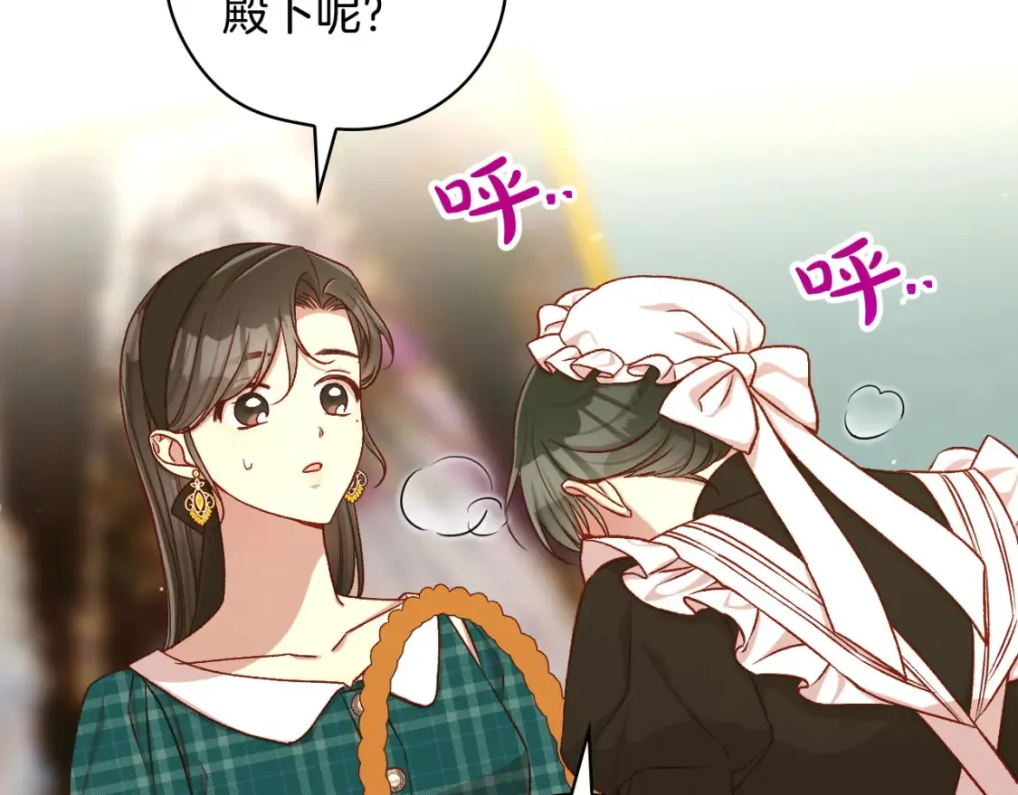 第120话 王子不见了？！ 第87页