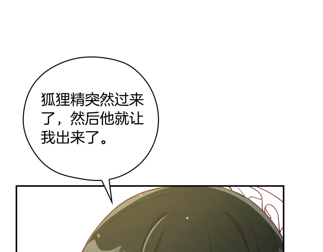 第120话 王子不见了？！ 第89页