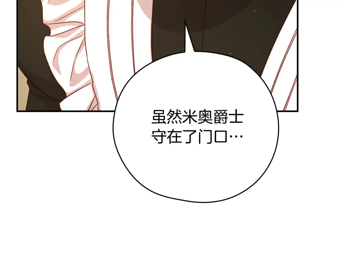 第120话 王子不见了？！ 第91页