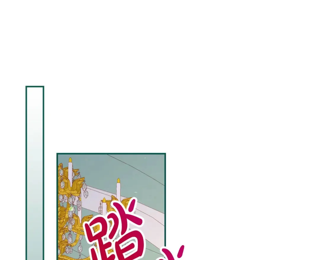 第120话 王子不见了？！ 第96页