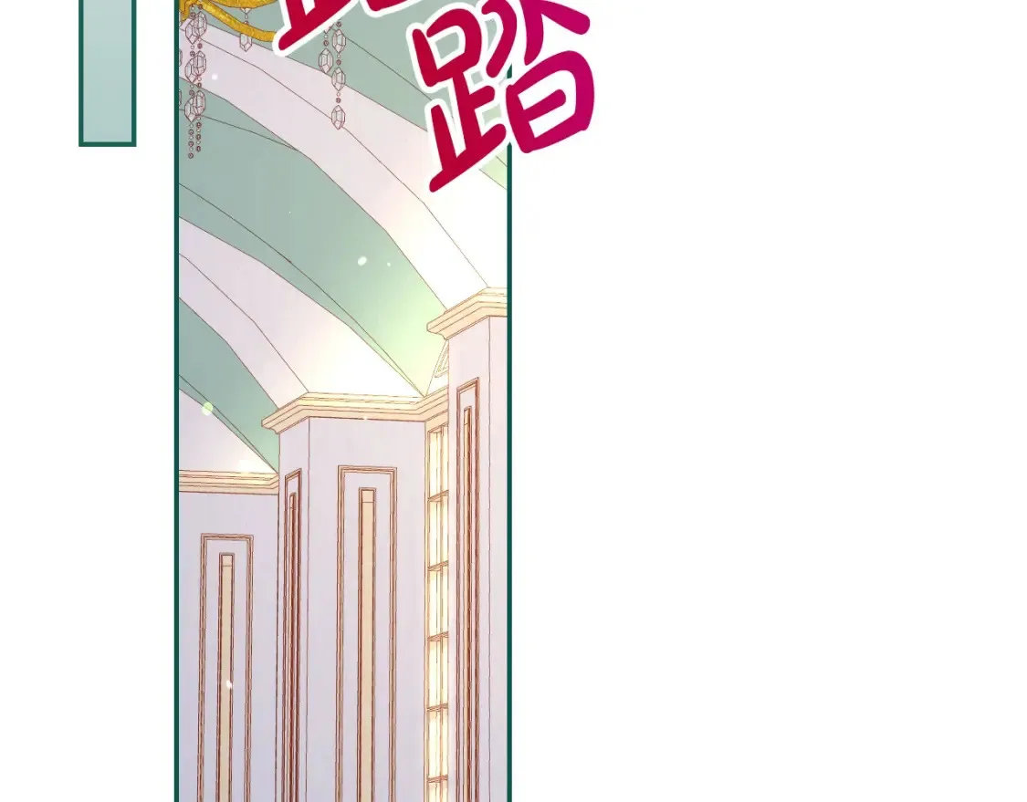 第120话 王子不见了？！ 第97页