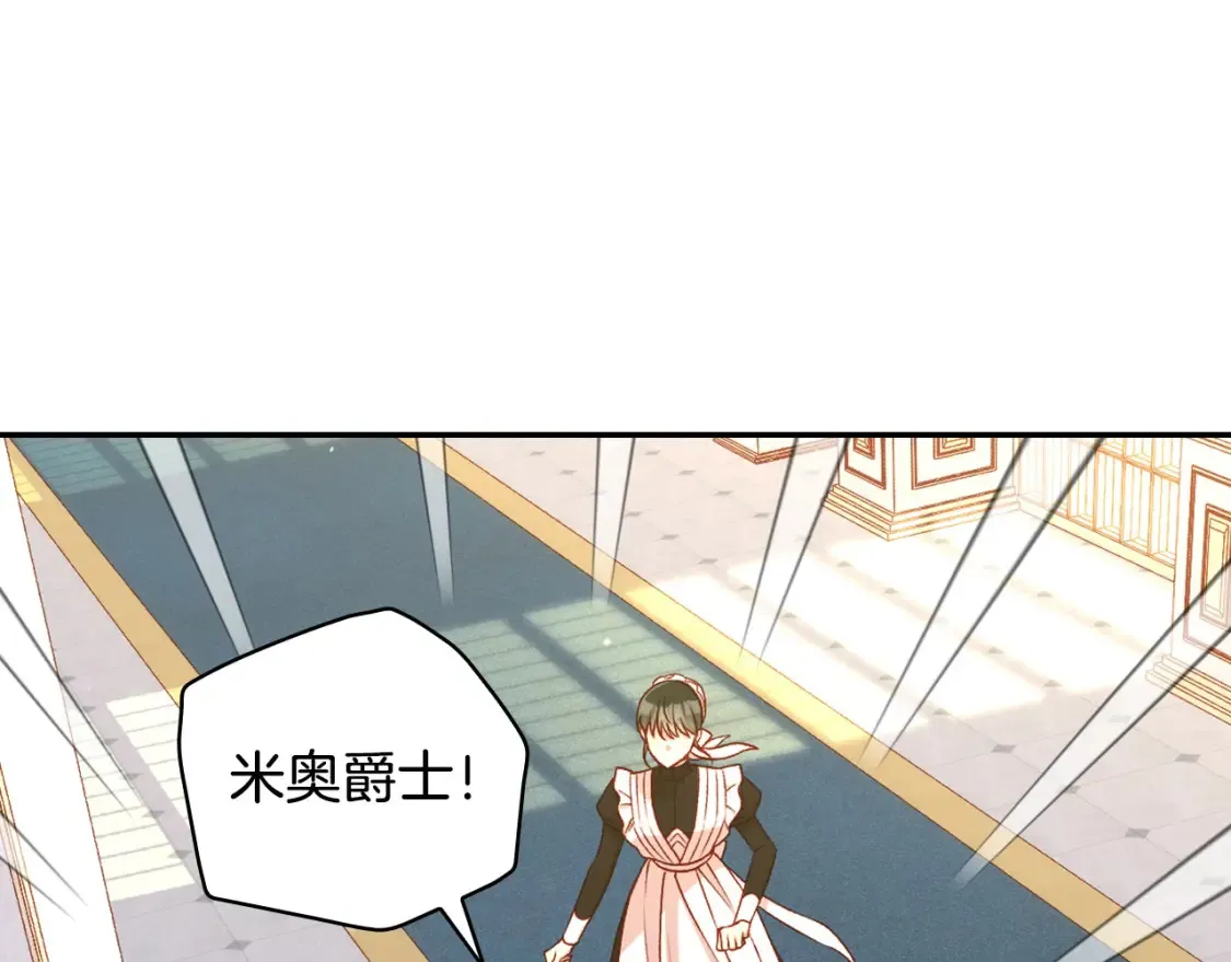第120话 王子不见了？！ 第101页