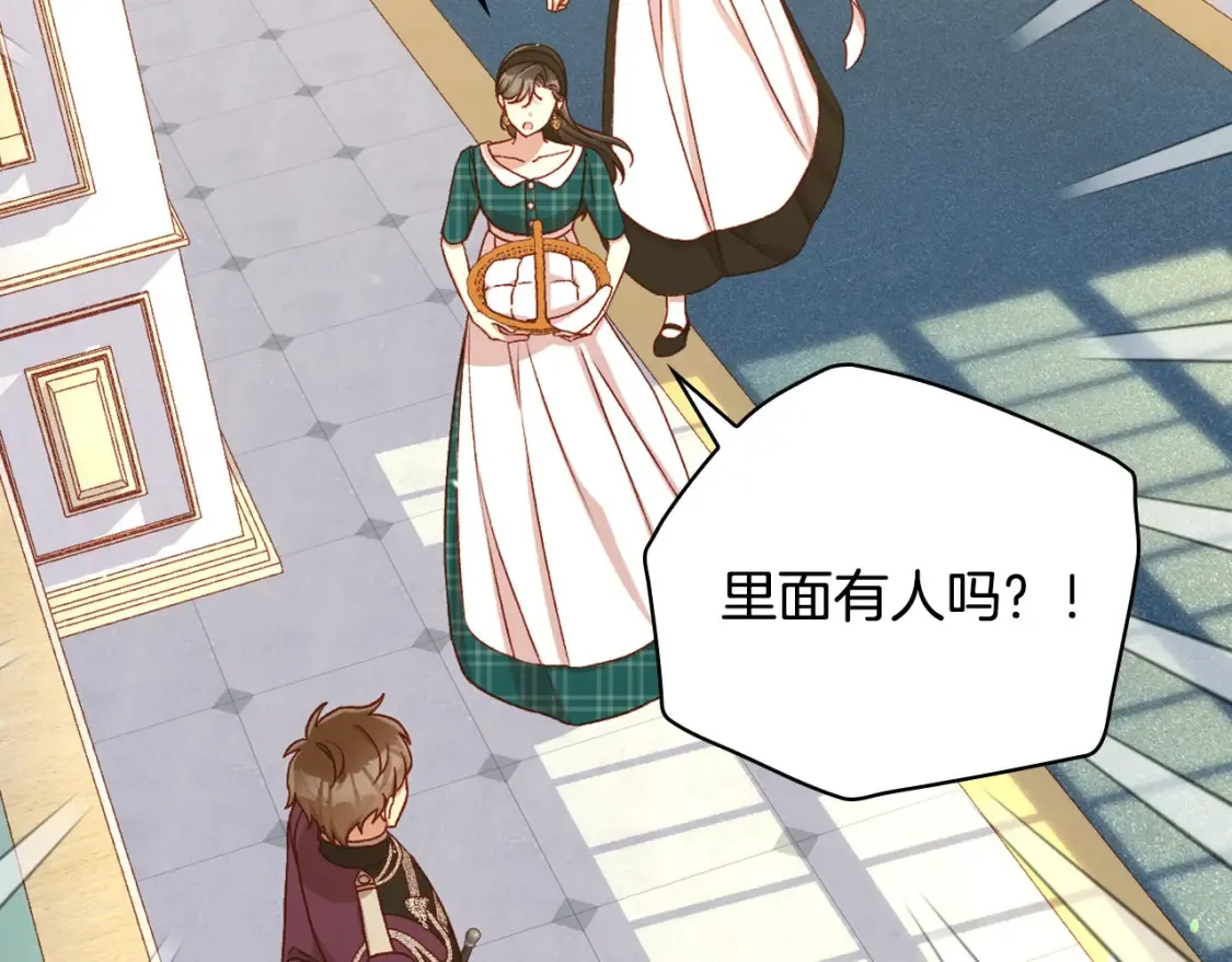 第120话 王子不见了？！ 第102页