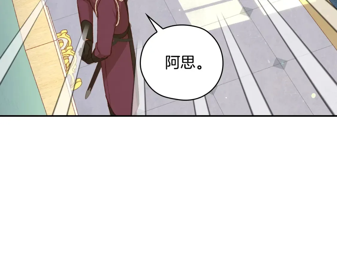 第120话 王子不见了？！ 第103页