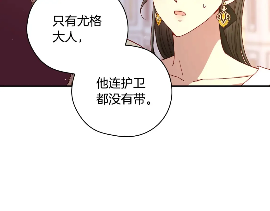 第120话 王子不见了？！ 第105页