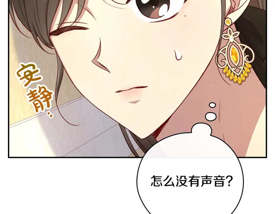 第120话 王子不见了？！ 第112页