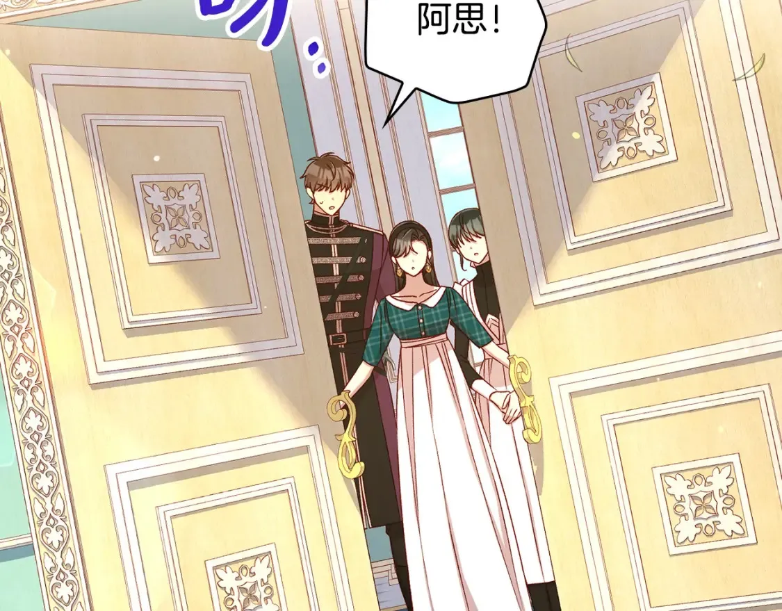 第120话 王子不见了？！ 第117页