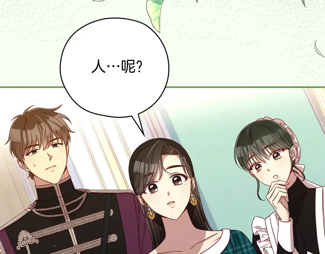 第120话 王子不见了？！ 第121页