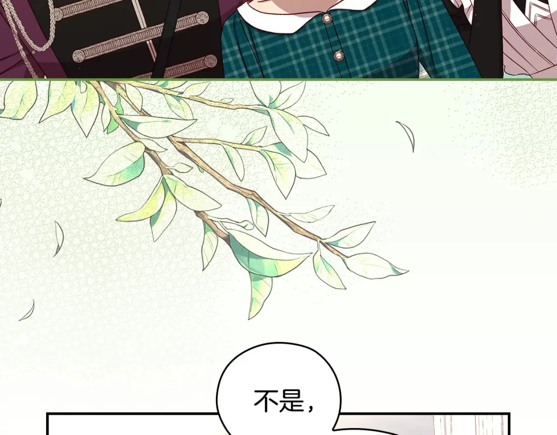 第120话 王子不见了？！ 第122页