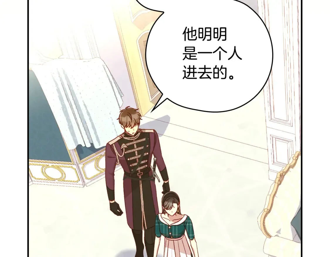 第120话 王子不见了？！ 第123页