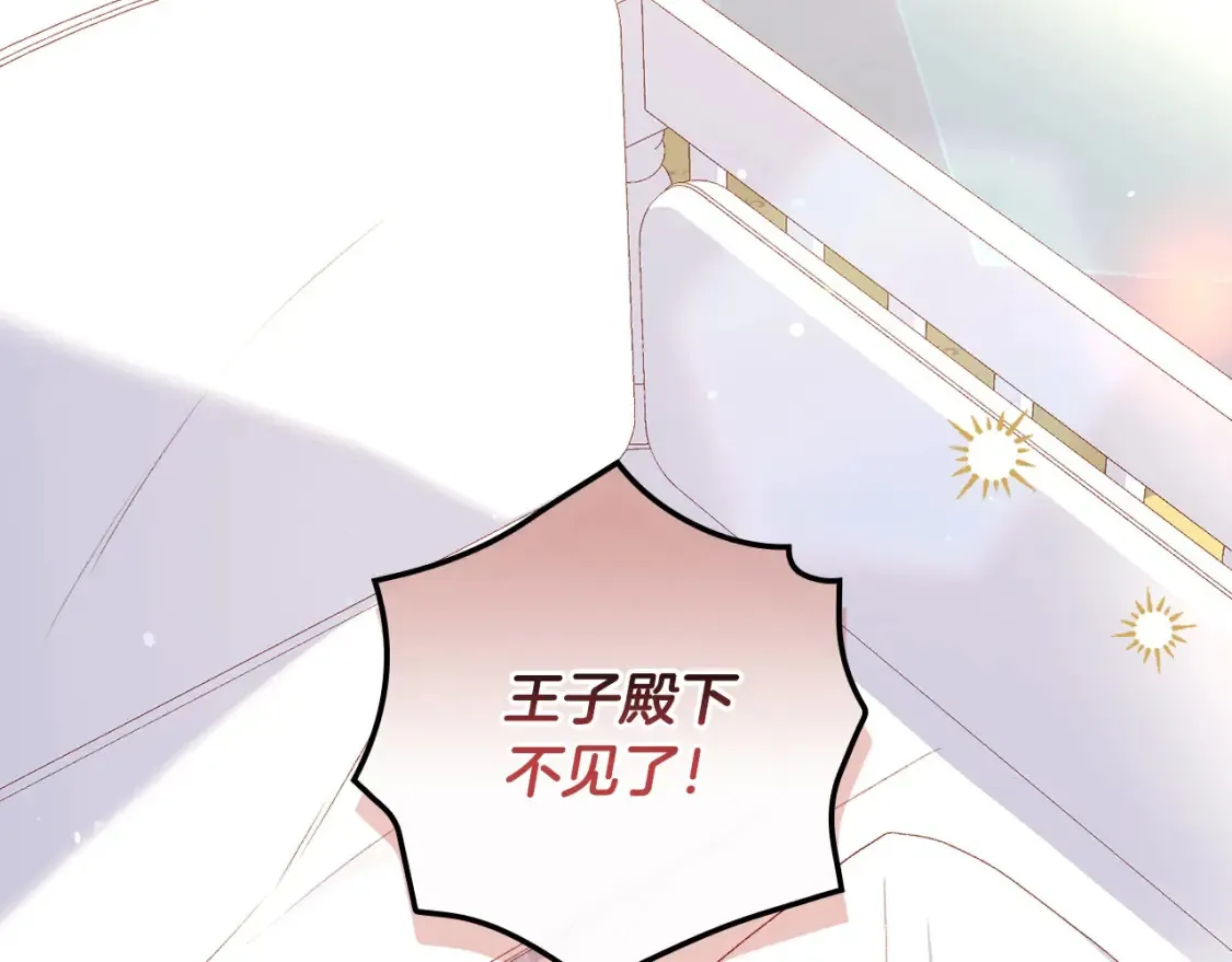 第120话 王子不见了？！ 第131页