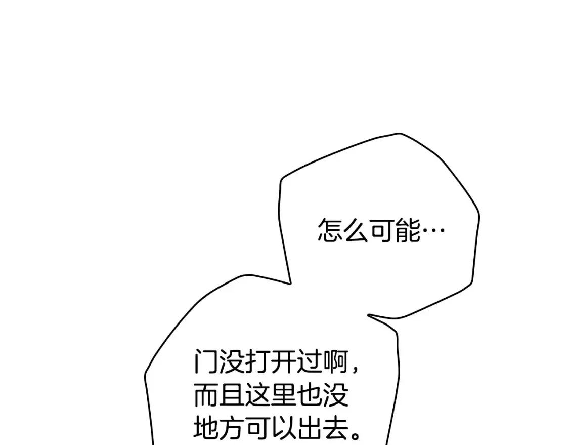 第120话 王子不见了？！ 第133页