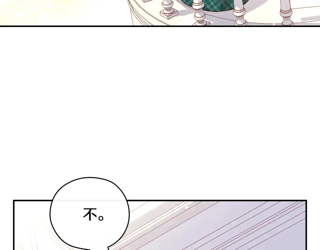 第120话 王子不见了？！ 第141页