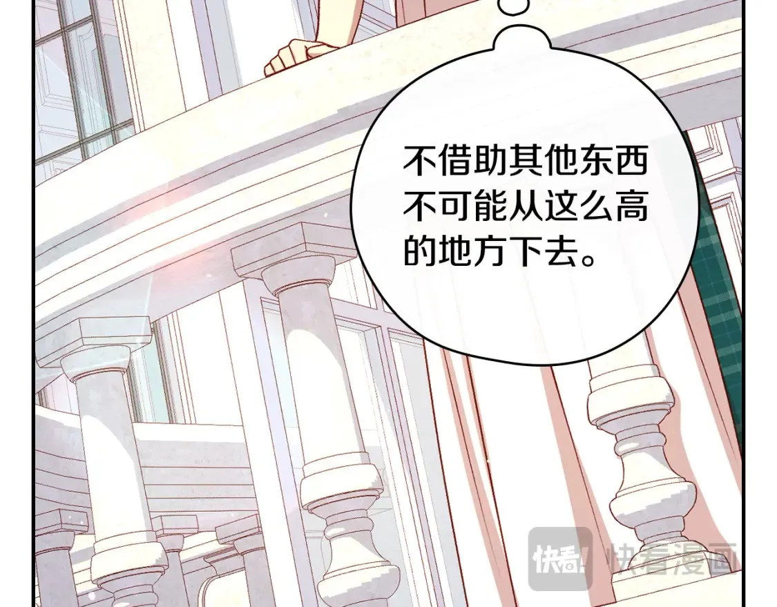 第120话 王子不见了？！ 第143页