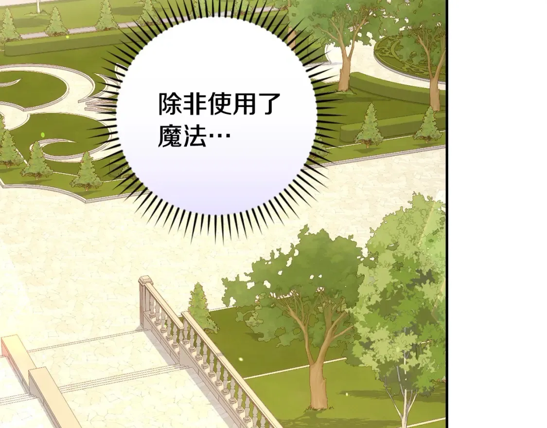 第120话 王子不见了？！ 第145页