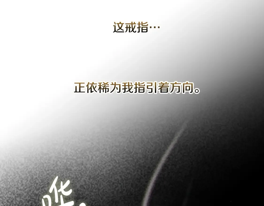第120话 王子不见了？！ 第154页