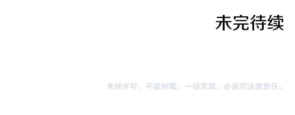 第120话 王子不见了？！ 第158页