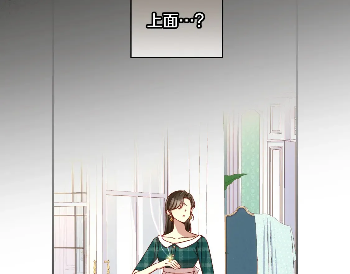 第121话 需要王子的血？ 第3页