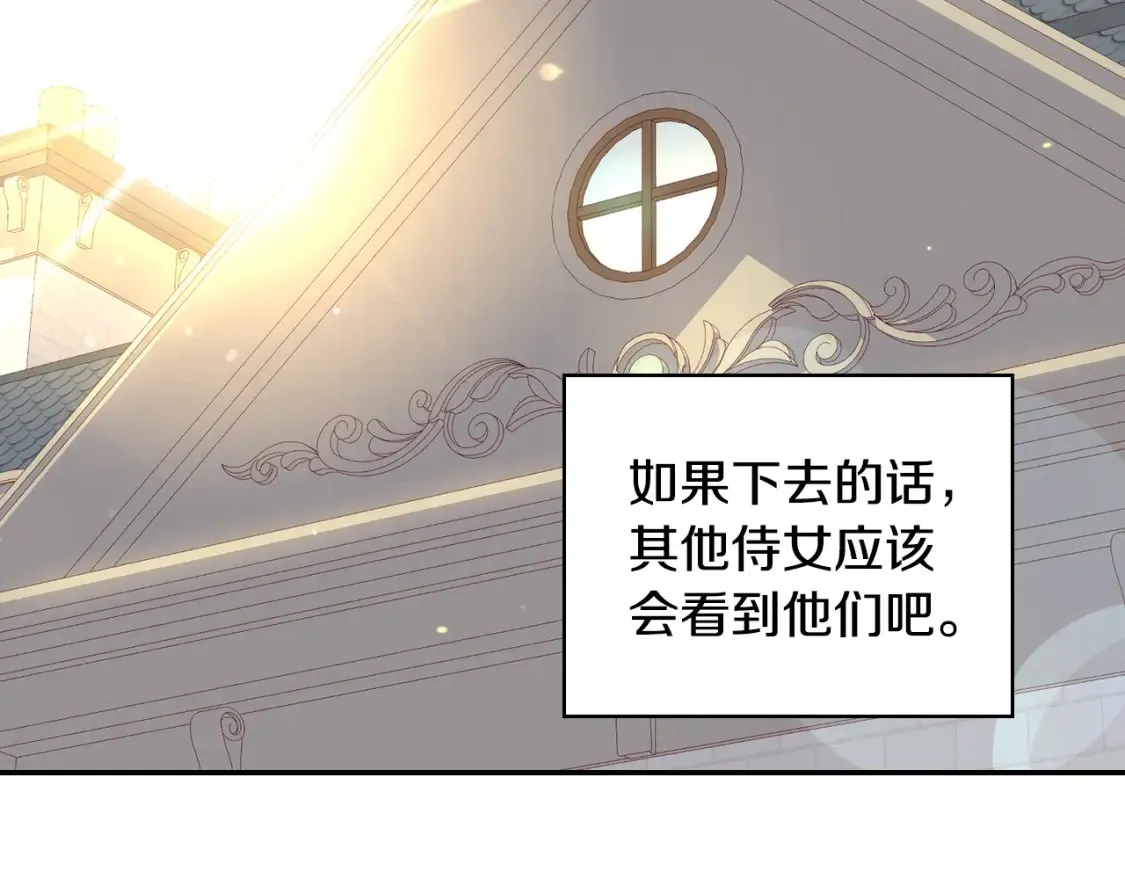 第121话 需要王子的血？ 第6页