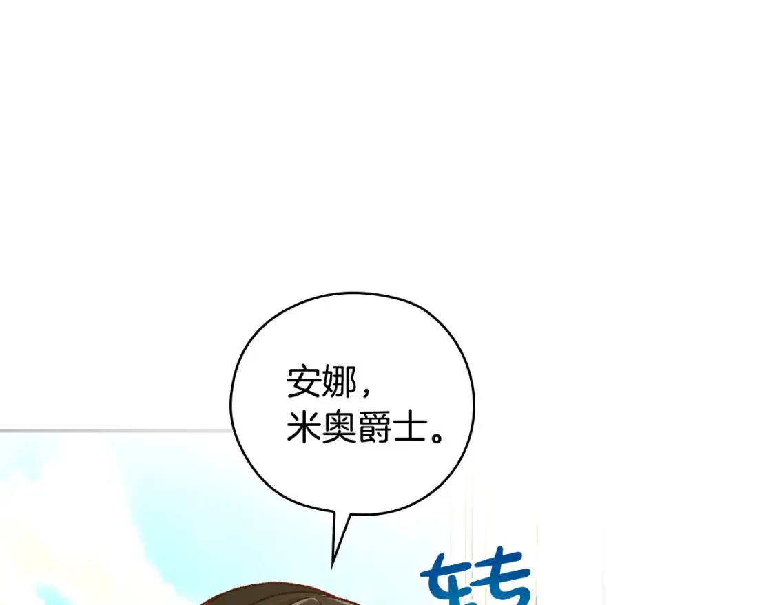 第121话 需要王子的血？ 第7页