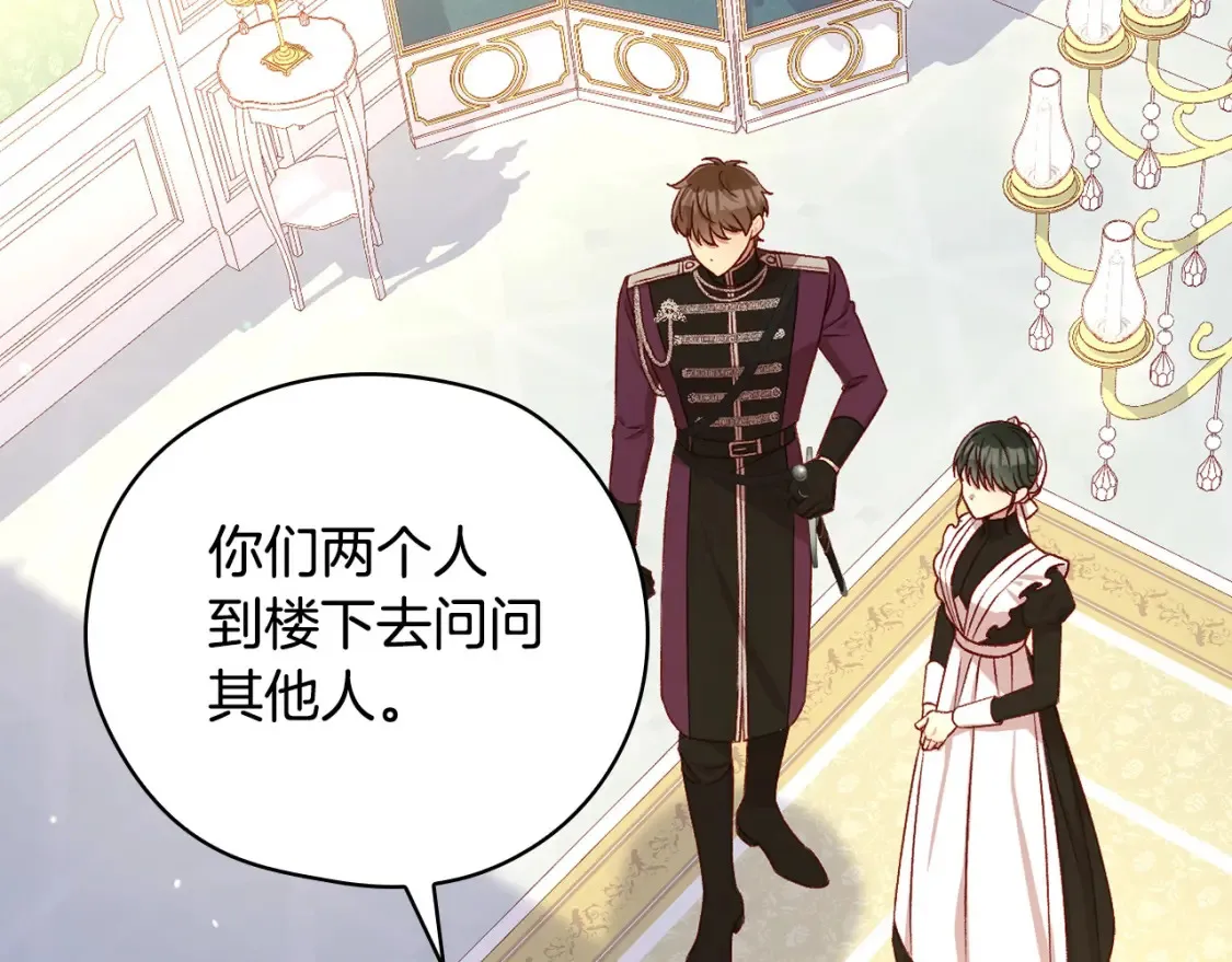 第121话 需要王子的血？ 第10页