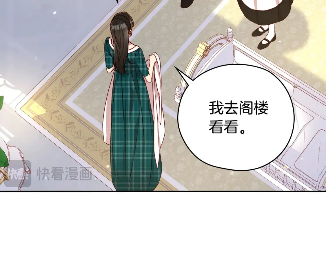 第121话 需要王子的血？ 第11页