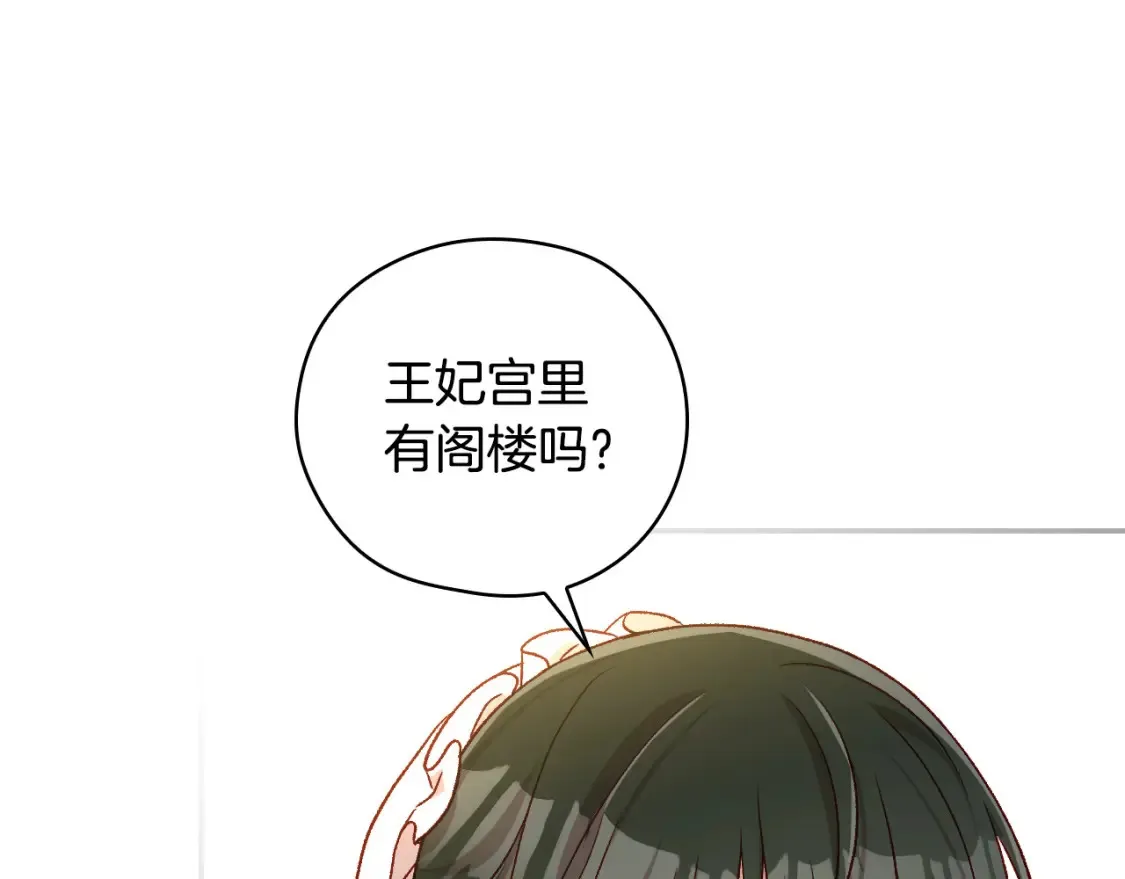 第121话 需要王子的血？ 第13页