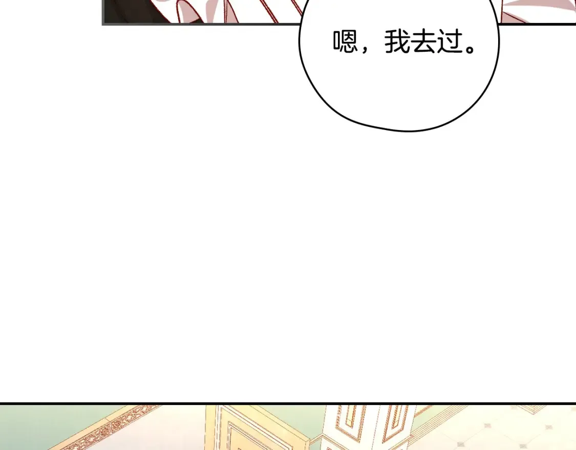 第121话 需要王子的血？ 第15页