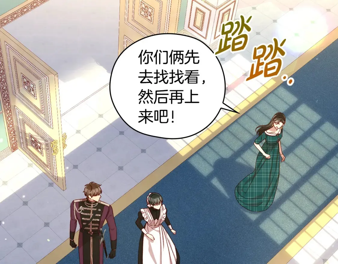 第121话 需要王子的血？ 第16页