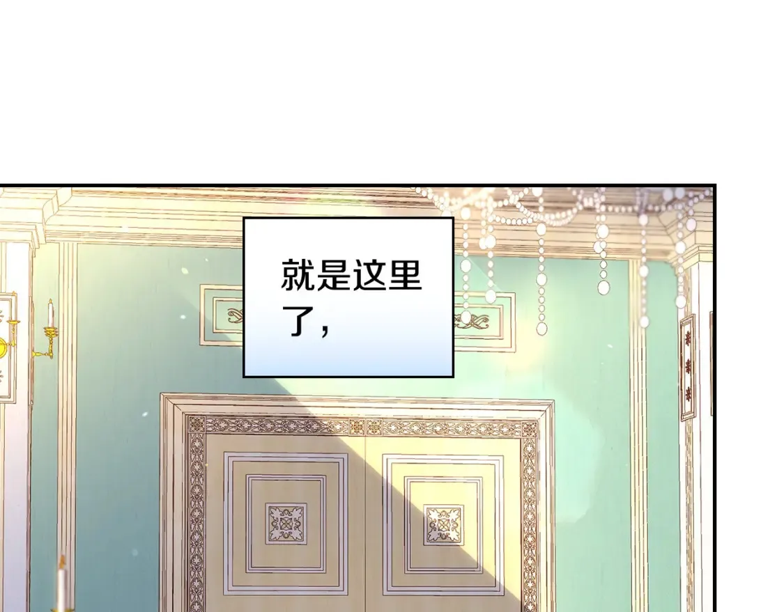 第121话 需要王子的血？ 第22页