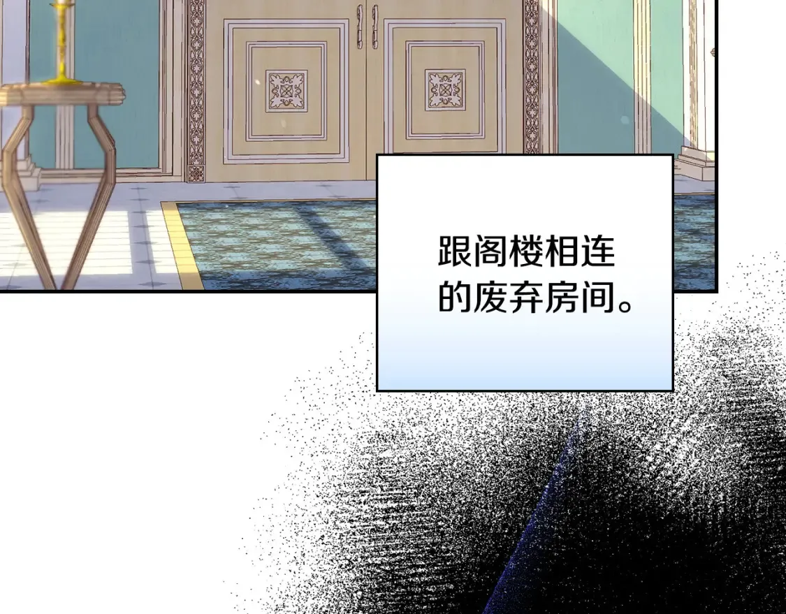 第121话 需要王子的血？ 第23页