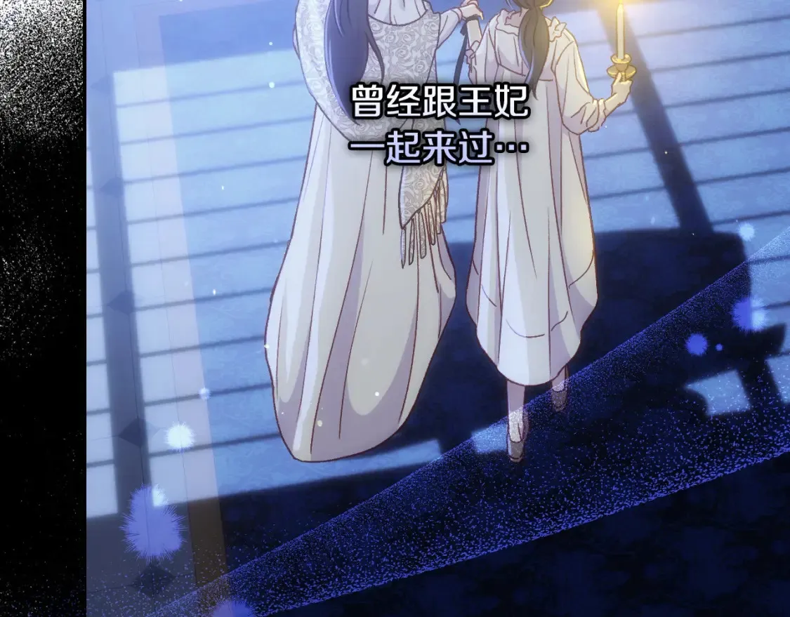第121话 需要王子的血？ 第25页