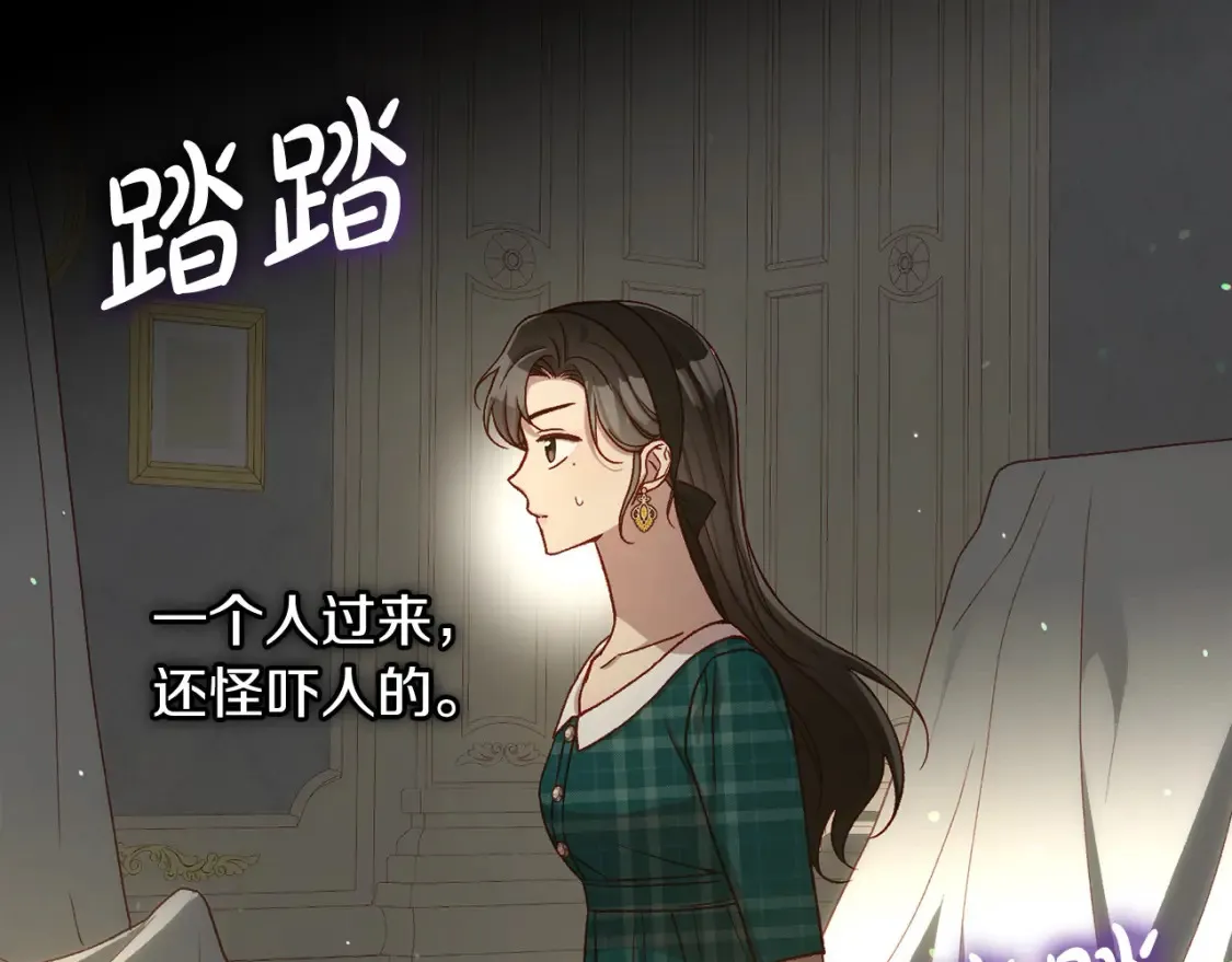 第121话 需要王子的血？ 第29页