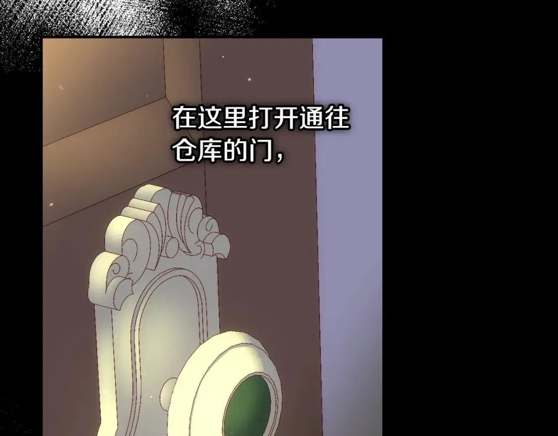 第121话 需要王子的血？ 第31页