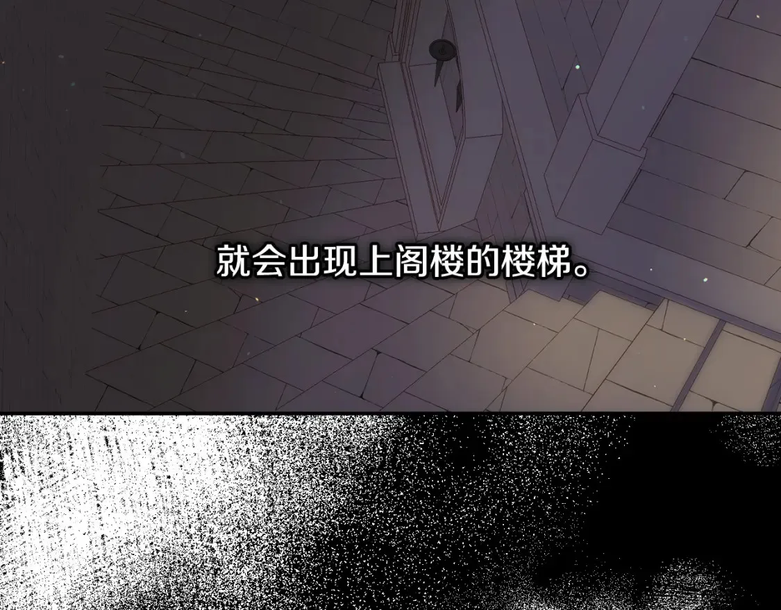 第121话 需要王子的血？ 第35页